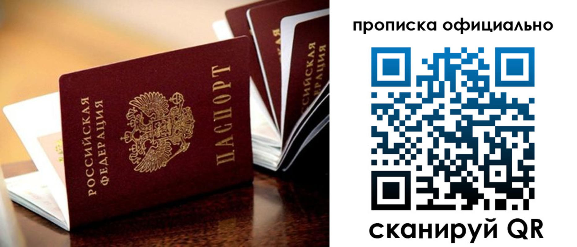 прописка в квартире в Усолье-Сибирском