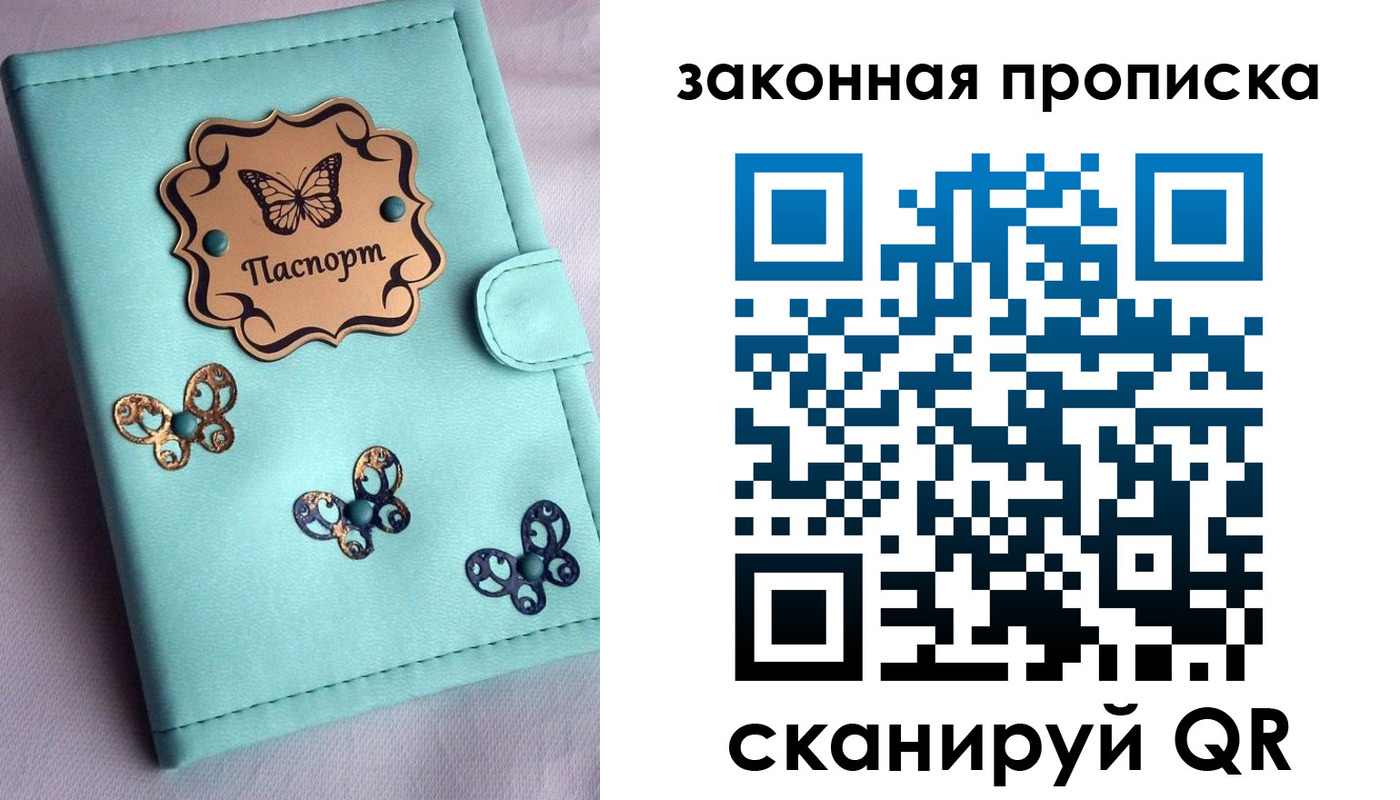 временная регистрация недорого в Усолье-Сибирском