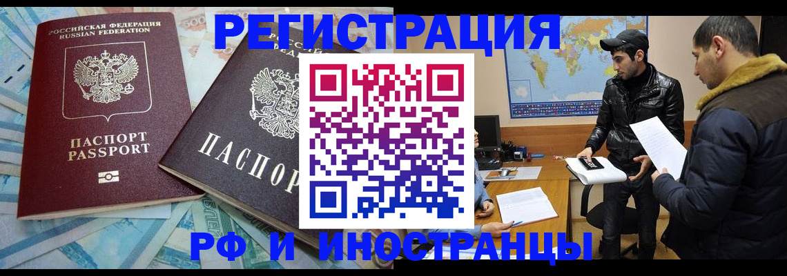 прописка для кредита в Усолье-Сибирском