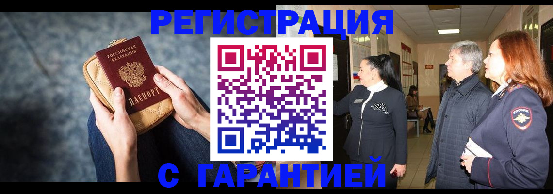 временная регистрация госуслуги в Усолье-Сибирском