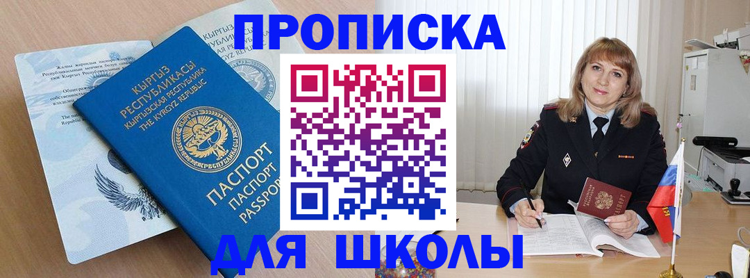 временная регистрация недорого в Усолье-Сибирском