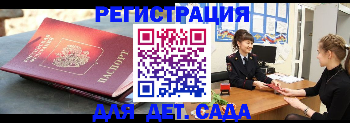 временная прописка в Усолье-Сибирском
